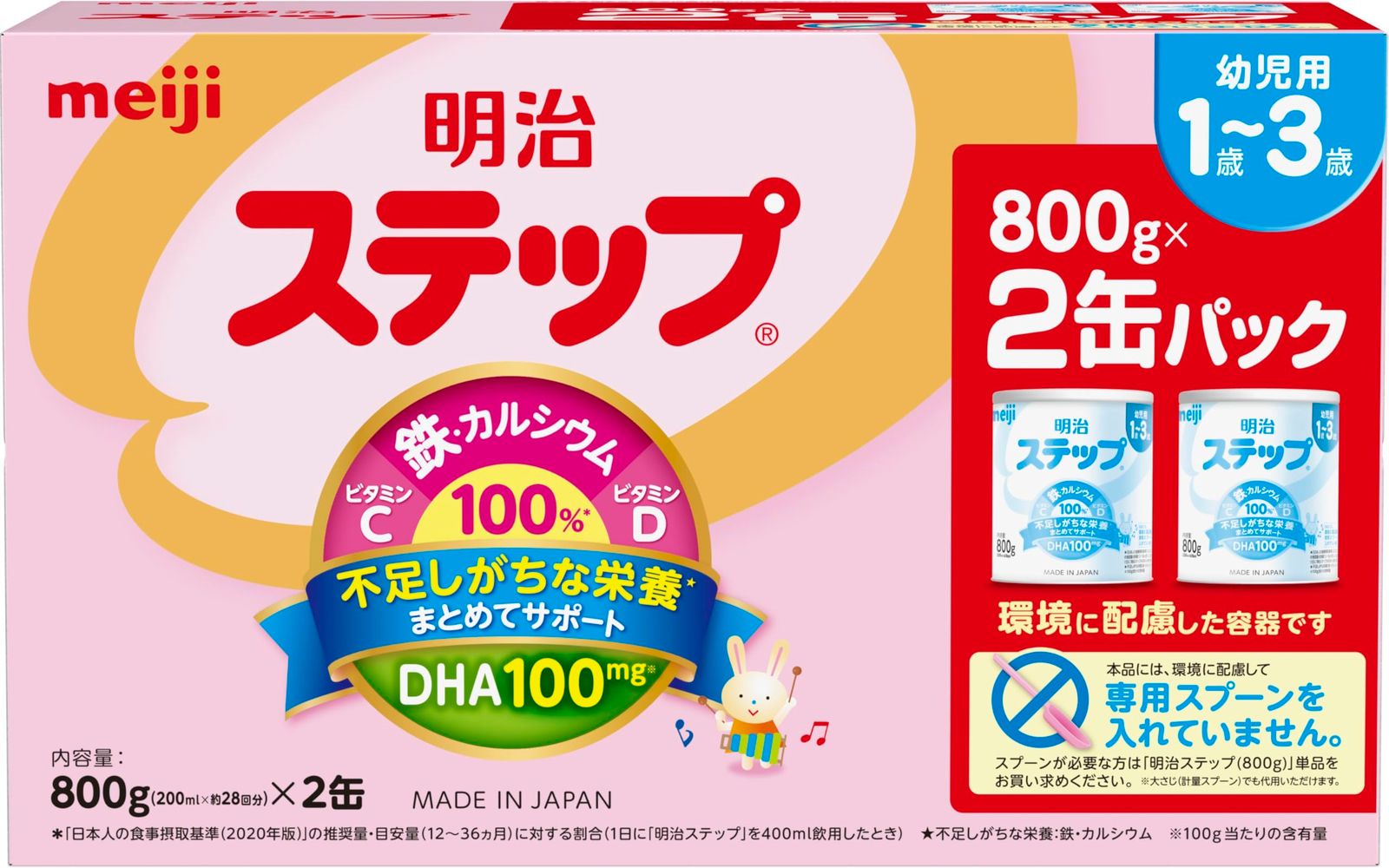 【旧品】明治ステップ 800g×2缶 粉末 [1歳~3歳頃 フォローアップミルク