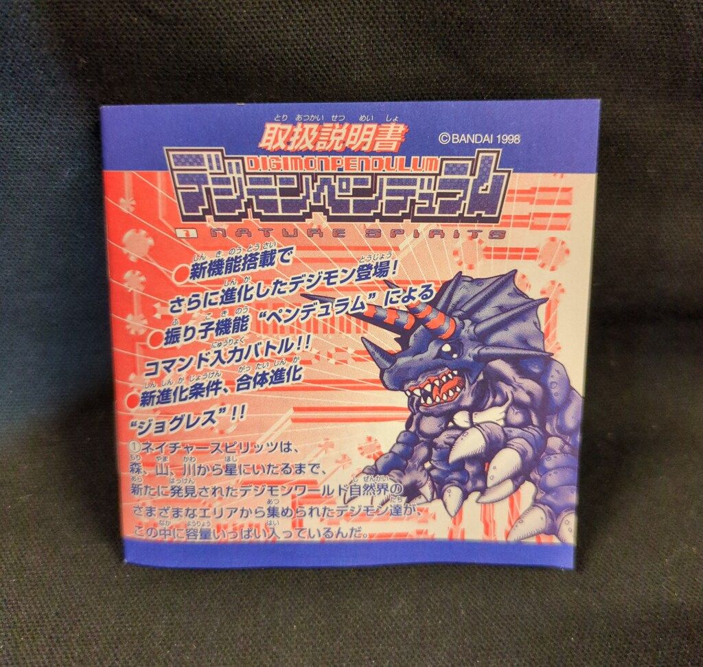 デジモンペンデュラム ネイチャースピリッツ 銀ボディ/青枠 VER.1 バンダイ デジモンペンデュラム ネイチャースピリッツ 銀ボディ/青枠