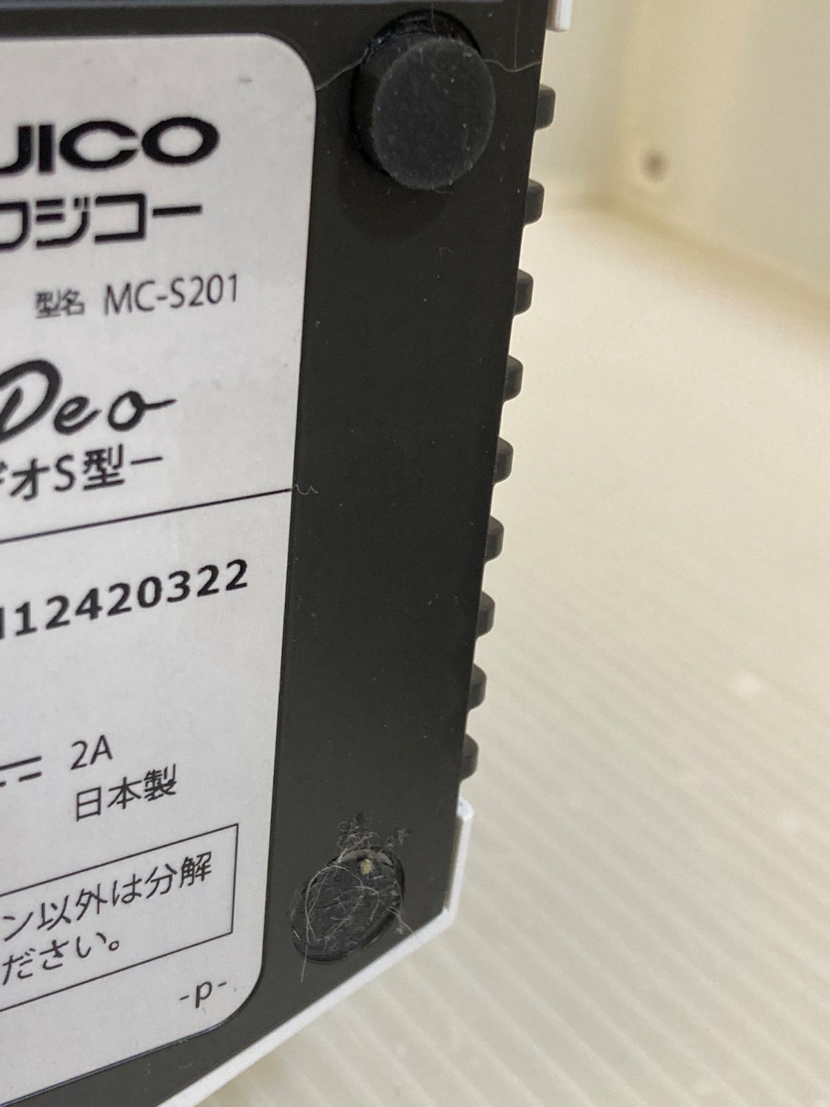 FUJICO フジコー 空気消臭除菌装置 ブルーデオS型 MC-S201 - メルカリ