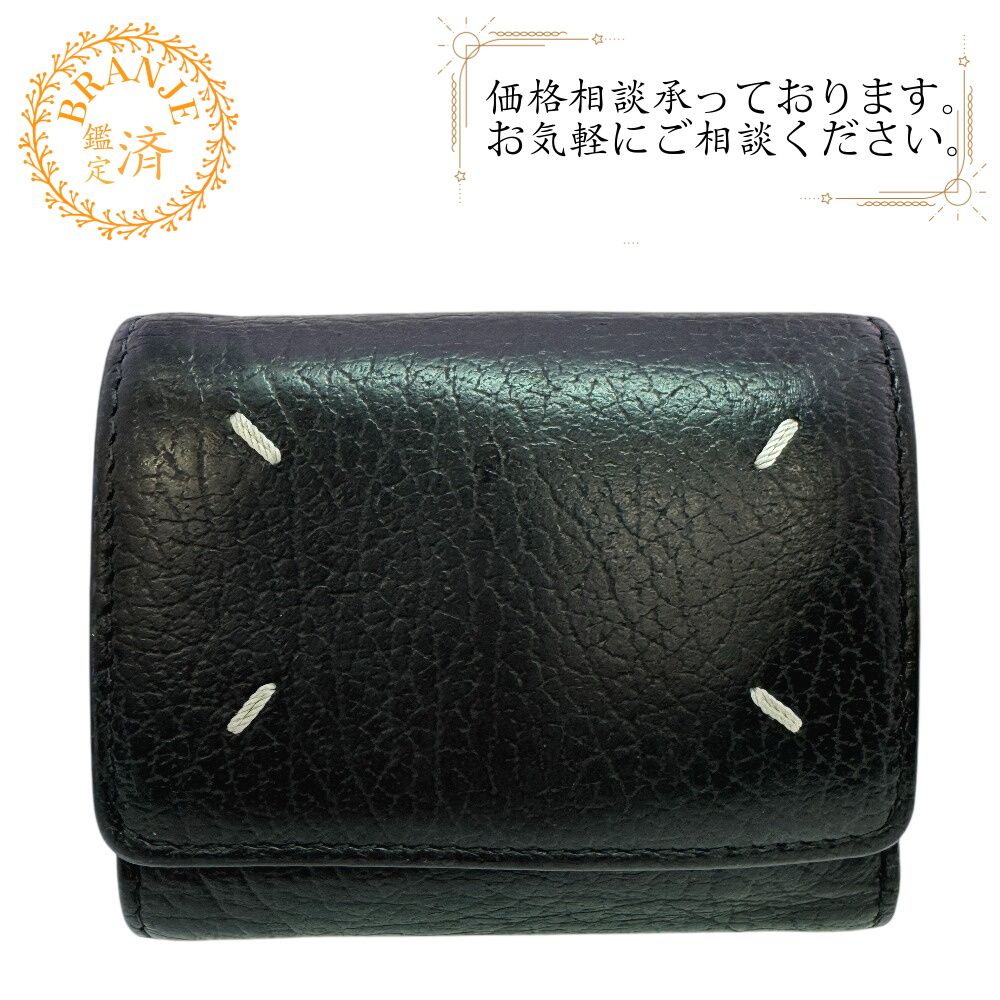 メゾンマルジェラ コンパクトウォレット 4ステッチ 三つ折り財布