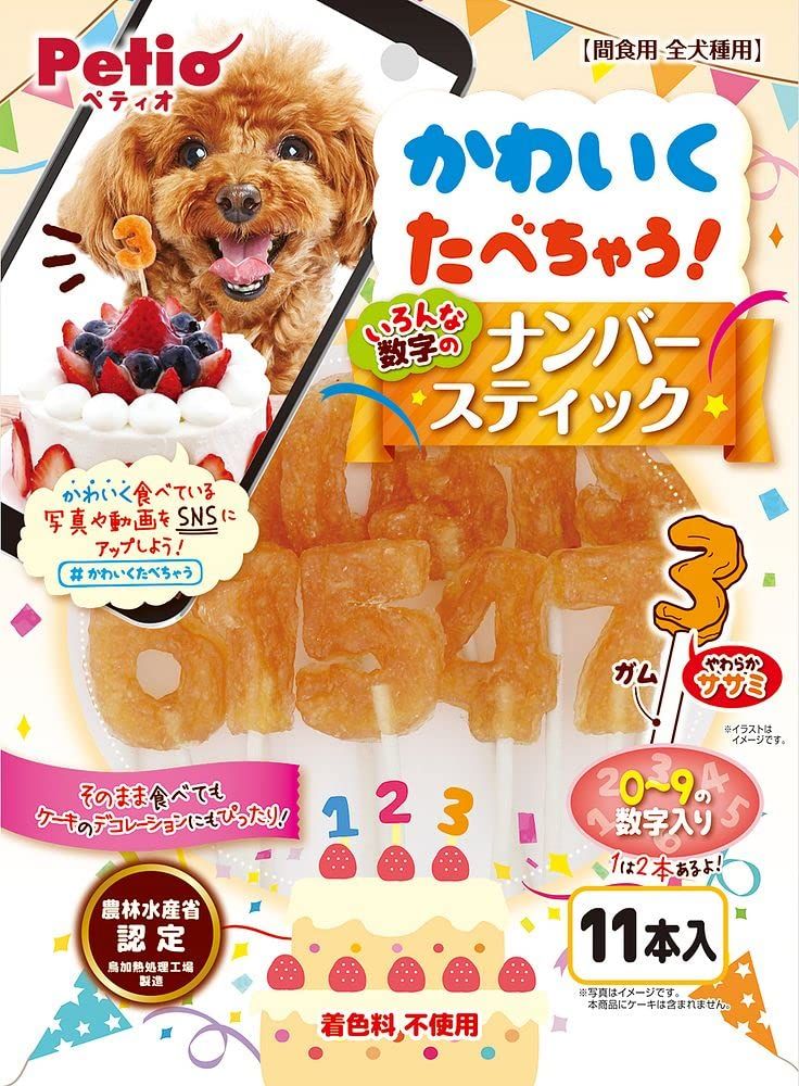 （まとめ買い）ペティオ かわいくたべちゃう! ナンバースティック 11本入 犬用
