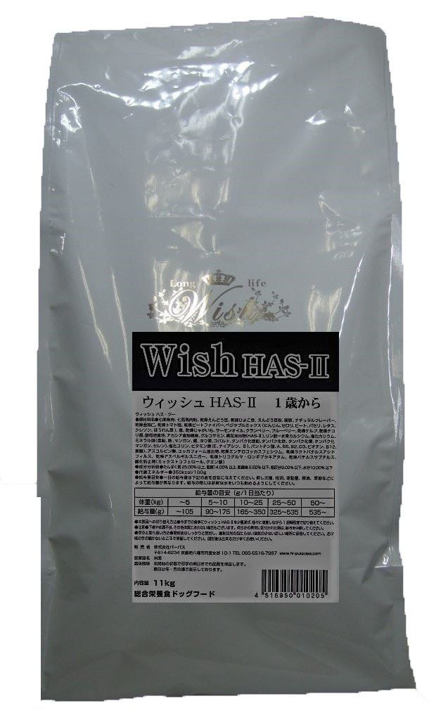 ウィッシュ ドッグフード Wish 関節HAS‐II おなかの健康維持 1歳から