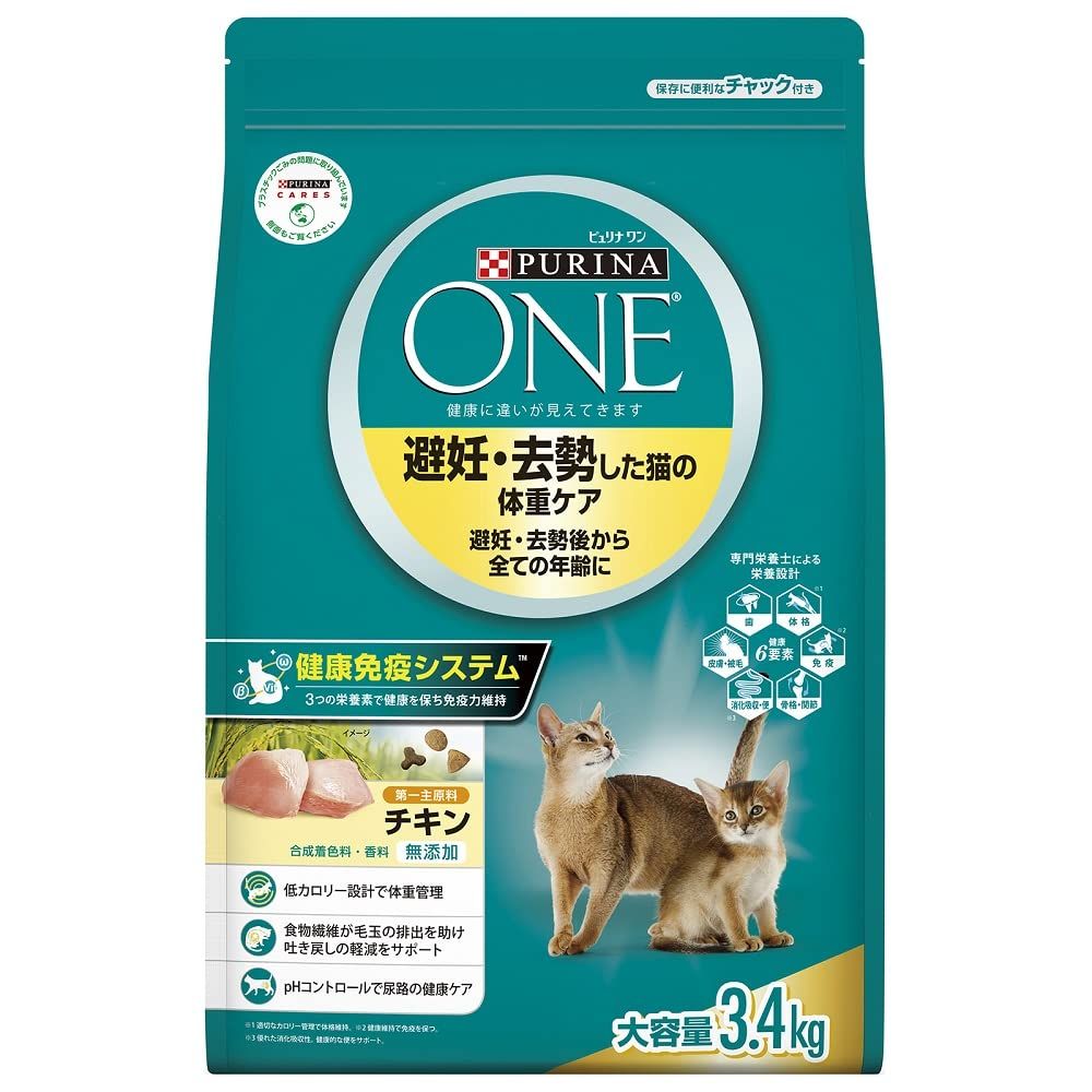 ピュリナ ワン 避妊・去勢した猫の体重ケア 避妊・去勢後から全ての年齢に チキン