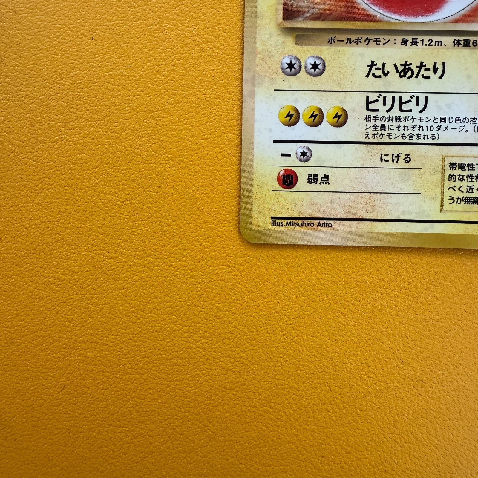PSA4 マルマイン LV.42 HP90 ポケモンカード 旧裏 ホロ 旧裏）マルマイン LV42 HP90【☆】 - メルカリ