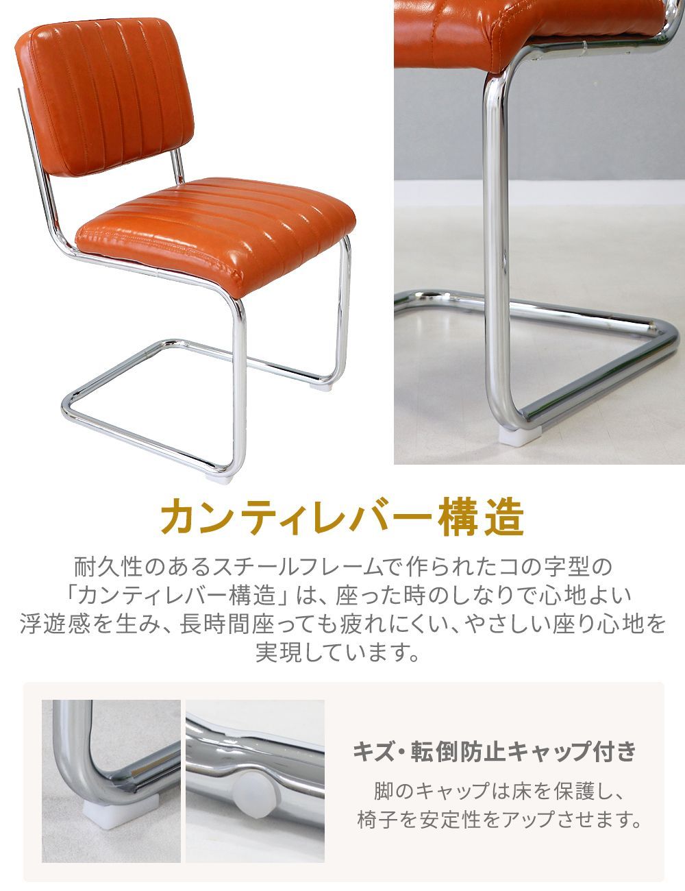 ダイニングチェア カンチレバーチェア コイズミ カンチレバーチェア