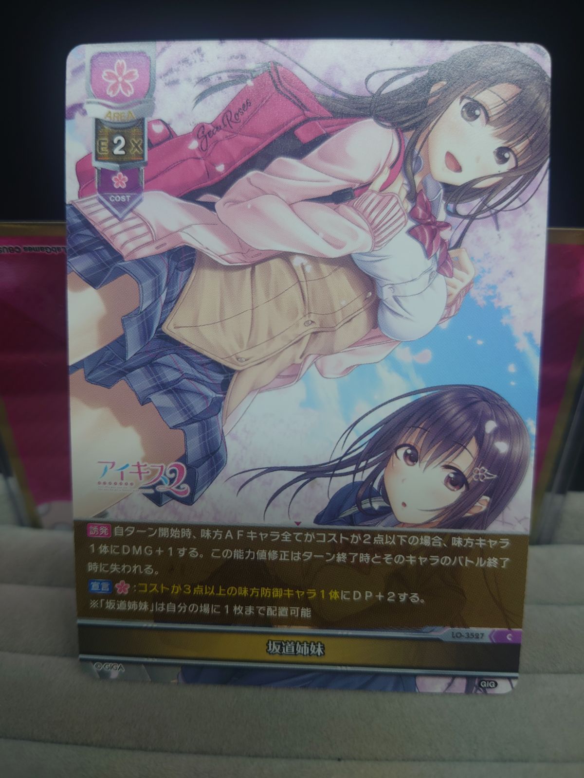 lycee わがままボディな最新トレンド女子校生　三枝　アヤメ Lycee Overture わがままボディな最新トレンド女子校生 三枝 アヤメ SR