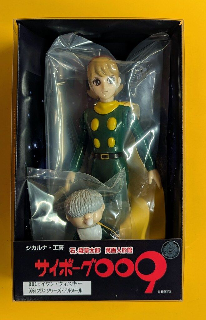 シカルナ・工房 石ノ森章太郎 萬画人形館/サイボーグ009 003 フランソワーズ&001 イワン/(緑服)