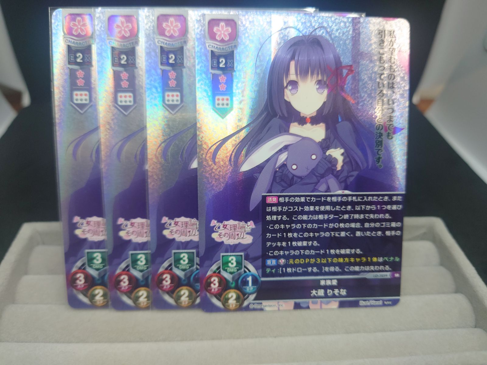 lycee 旧リセ 大蔵りそな 家族愛 プロモ 4枚セット Lycee Overture 家族愛 大蔵 りそな SR 4枚セット - メルカリ