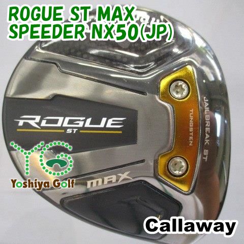 フェアウェイウッド キャロウェイ ROGUE ST MAX/SPEEDER NX50(JP)/S/15[149146]