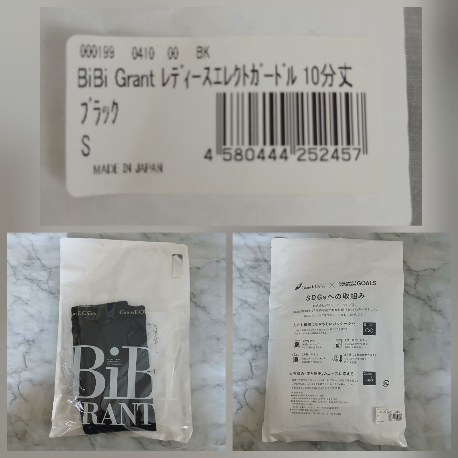 未開封未使用品 グラントイーワンズ レディース ビビガードル エレクト