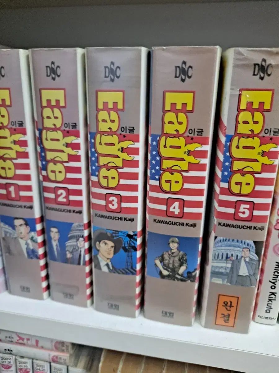 イーグル 漫画 1 5 完結 中古漫画 安全プロ店舗