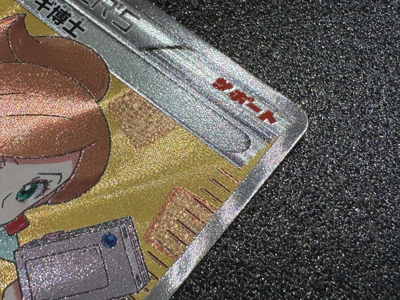 アララギ博士 SR 055/051 BW8 ポケモンカード【送料無料】 - メルカリ