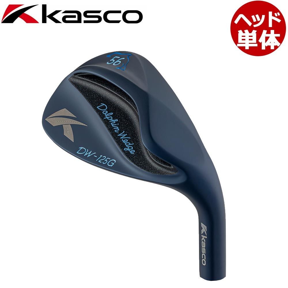 【ヘッド単体】Kasco DOLPHIN WEDGE DW-125G MidnightBlueキャスコ ドルフィンウエッジ ミッドナイトブルー セミグースネック