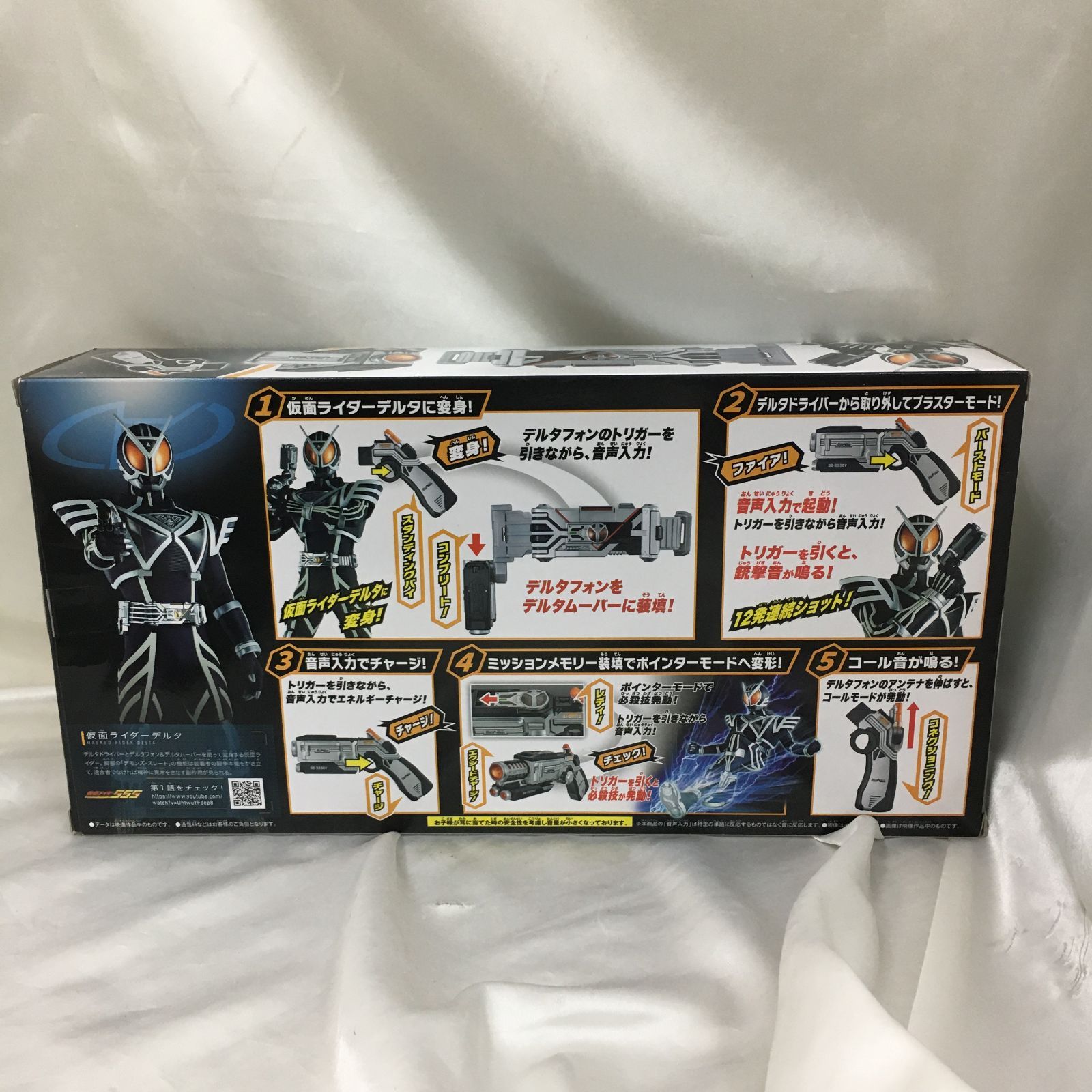 三沢店44-9-0513] SUPER BEST 変身ベルト DXデルタドライバー 「仮面