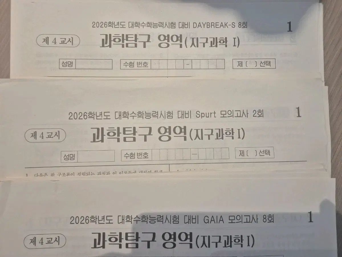 大学入試能力試験23