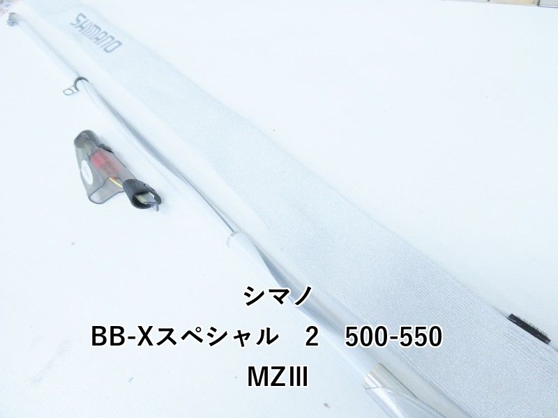 シマノ BB-Xスペシャル　2　500-550　MZⅢ (04-9404100004)