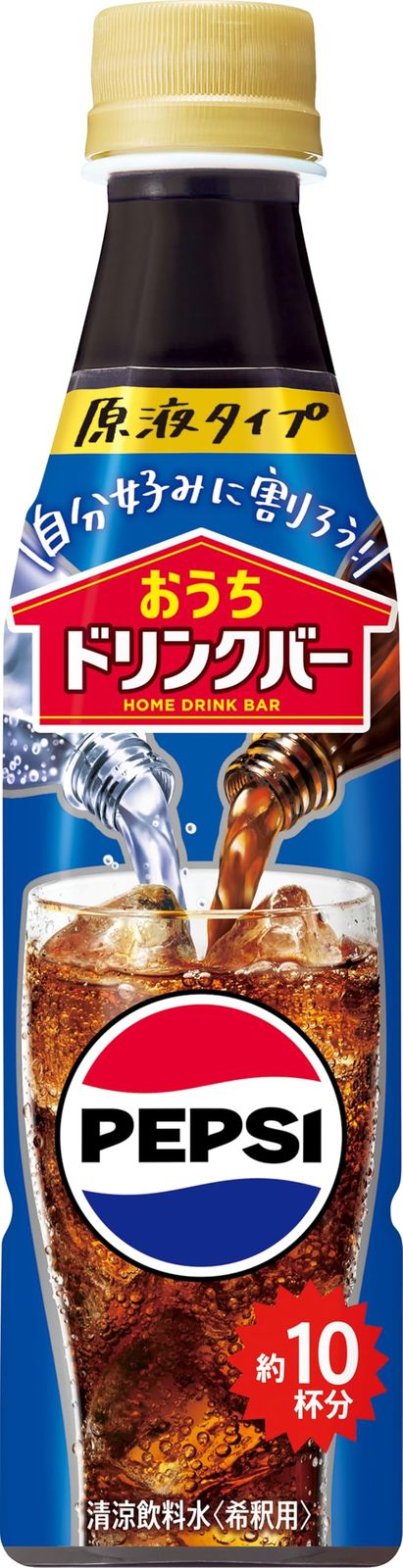 【炭酸水と割って飲む】おうちドリンクバー ペプシコーラ 炭酸飲料 PEPSI コ