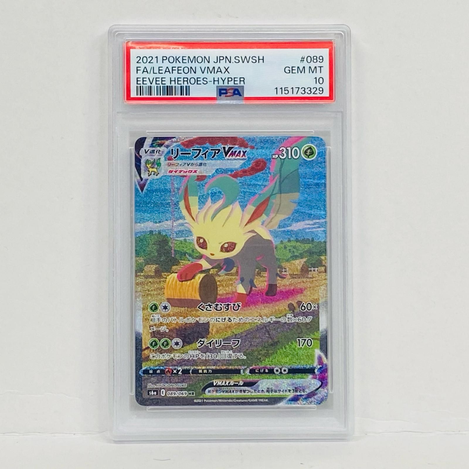 【加古川店】 中古 トレーディングカード ポケモンカード リーフィアvmax sa 089/069 PSA10serial:115173329 ポケモンカード ポケカ 【362】 64,900円