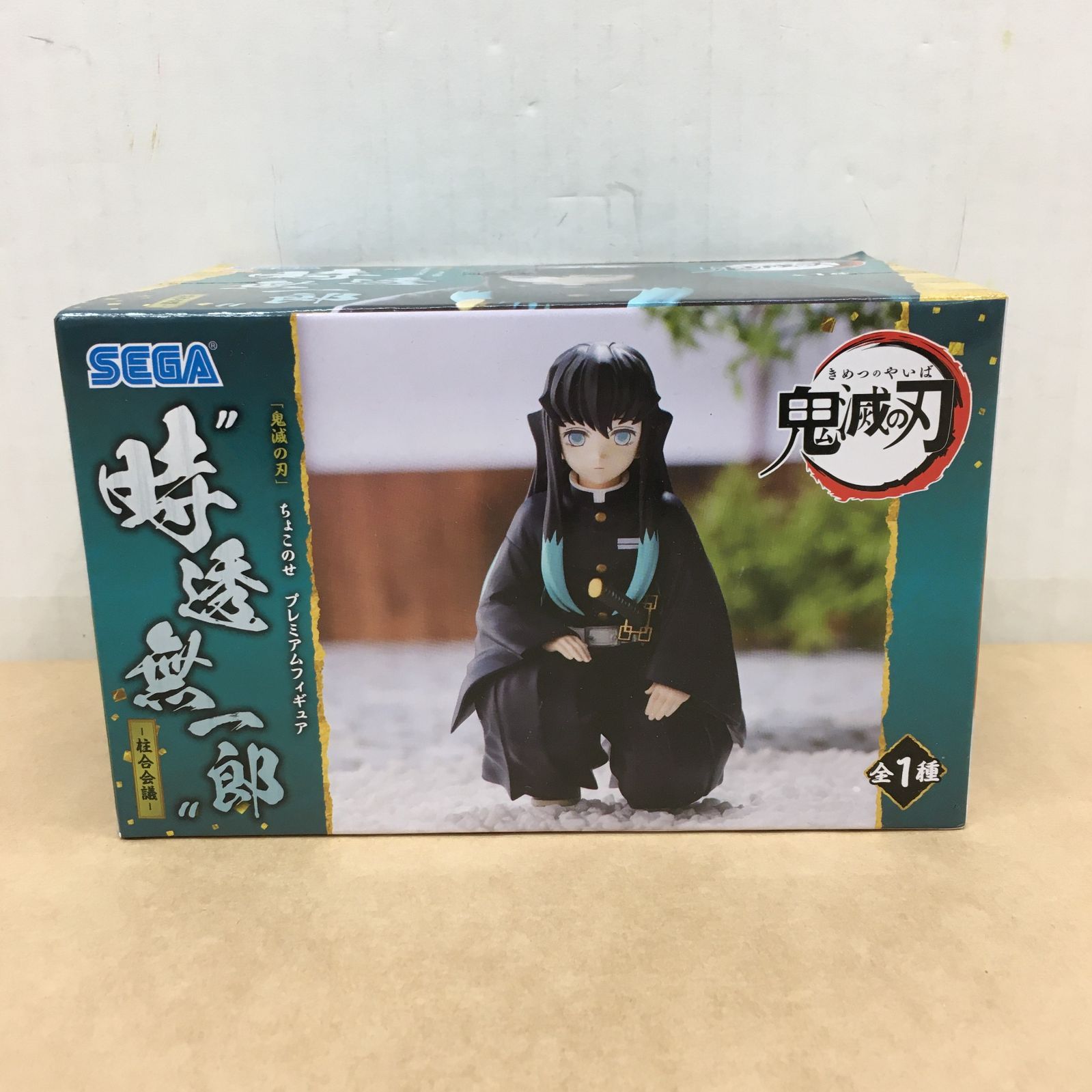 未開封 鬼滅の刃 ちょこのせ プレミアムフィギュア 時透無一郎 柱合 