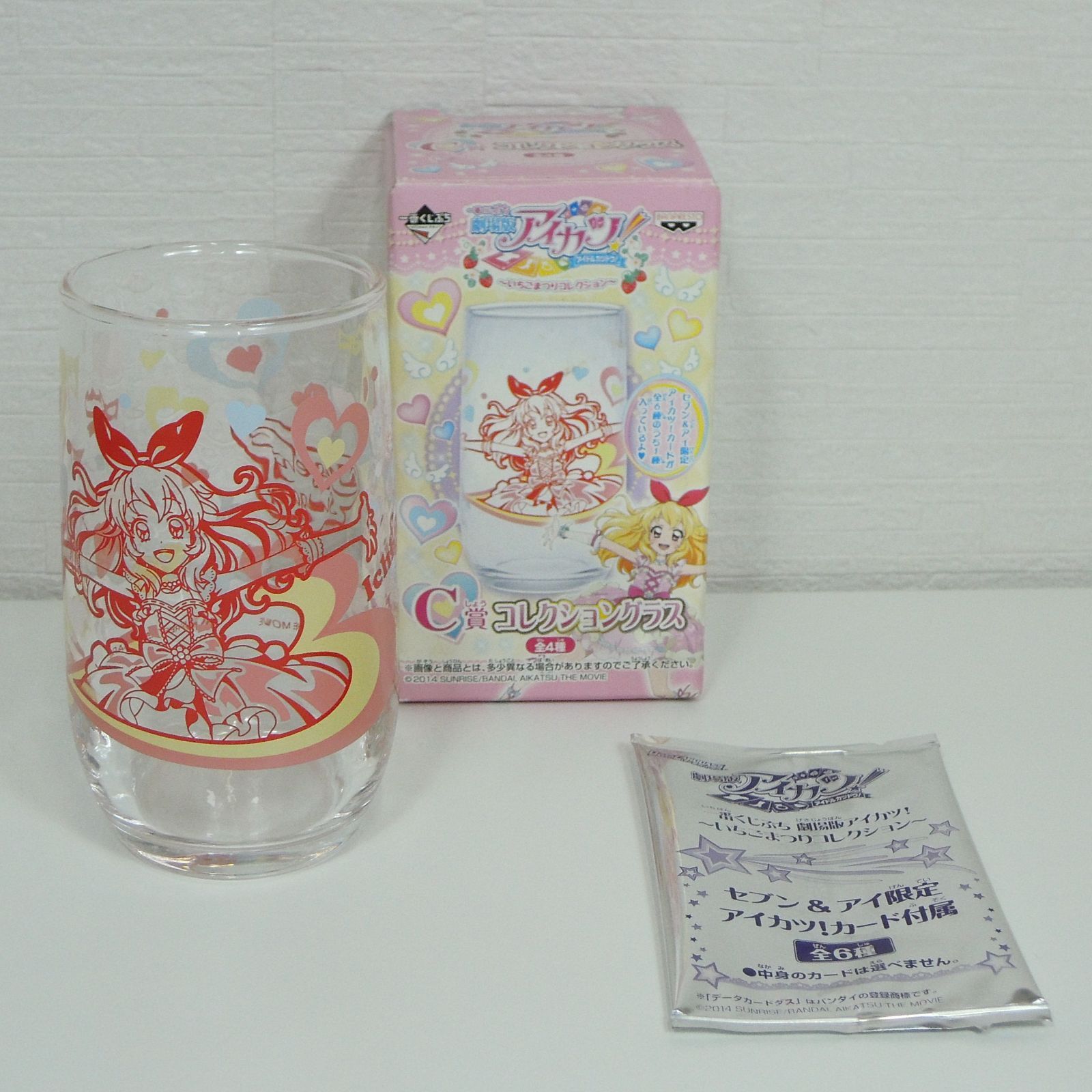NI] 未使用 アイカツ グラス データカードダス 大空 あかり 星宮