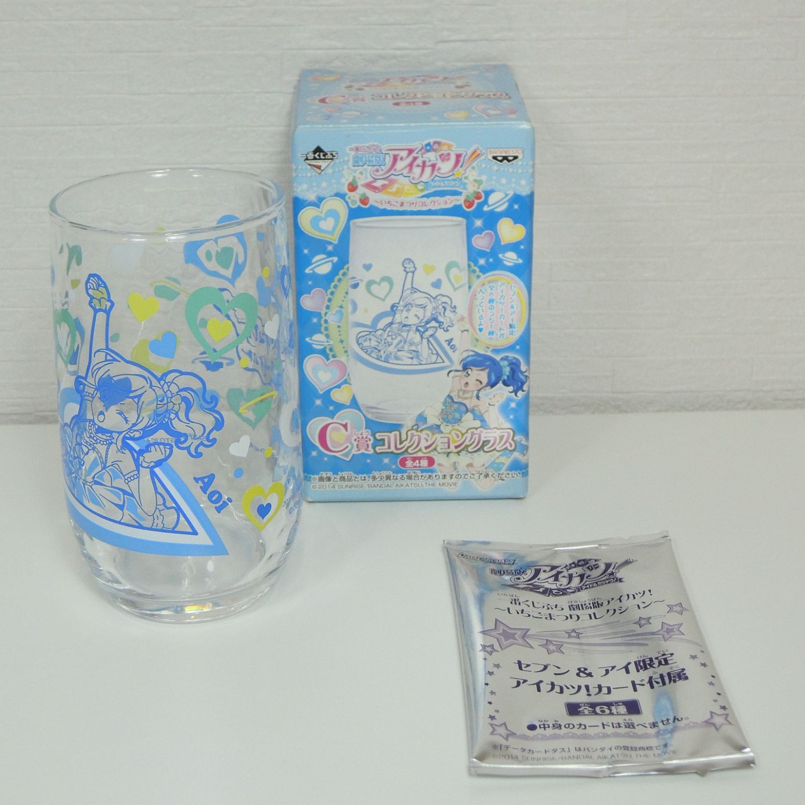NI] 未使用 アイカツ グラス データカードダス 大空 あかり 星宮