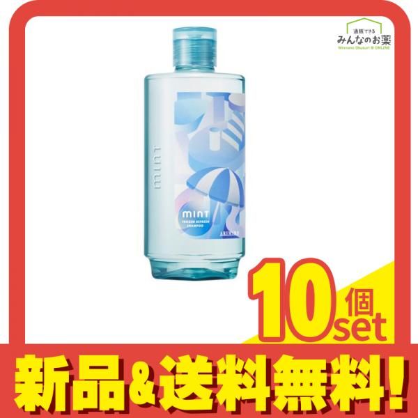 アリミノ mint ミント シャンプー フローズンリフレッシュ ボトル 275mL 10個セット まとめ売り