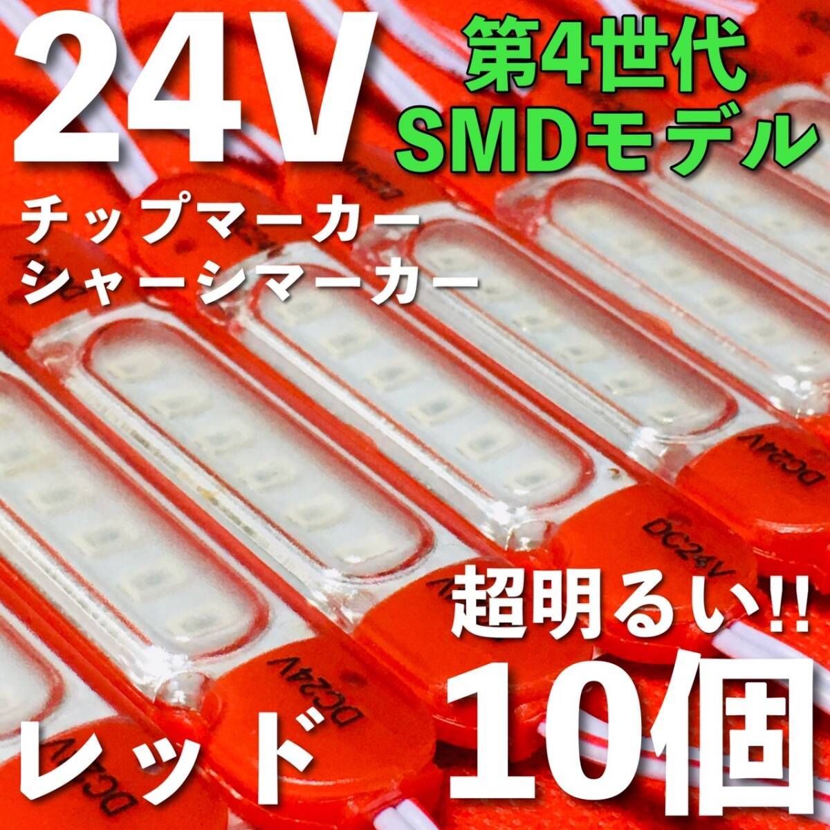 LEDバスマーカー