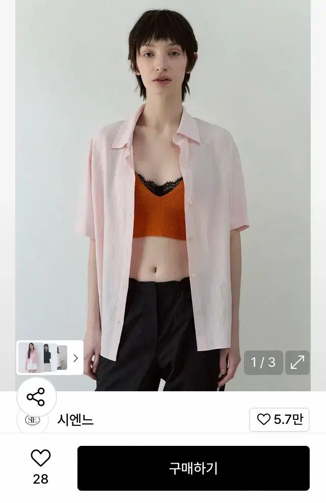 (新品) シエンヌ リネン シャツ