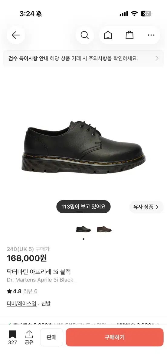 新品) DR. MARTENS ドクターマーチン アフリレ 3i ブラック 240