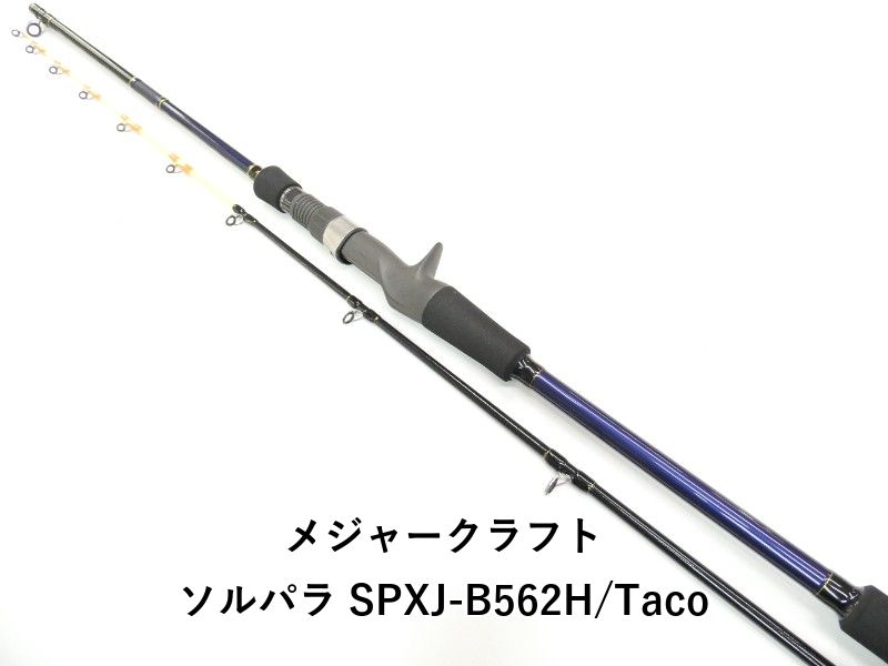 メジャークラフト ソルパラ SPXJ-B562H/Taco (01-9105260014)