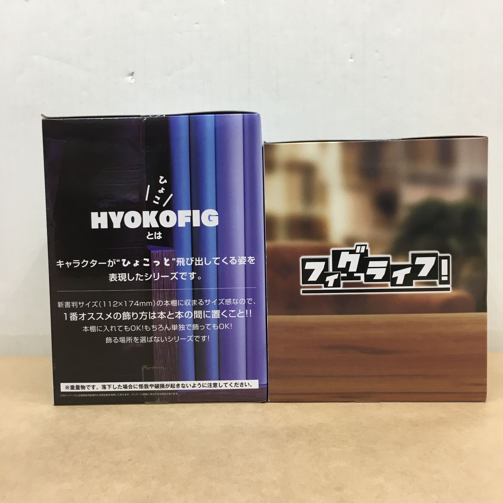 未開封 鬼滅の刃 HYOKOFIG フィグライフ! 童磨 フィギュア 2種セット 