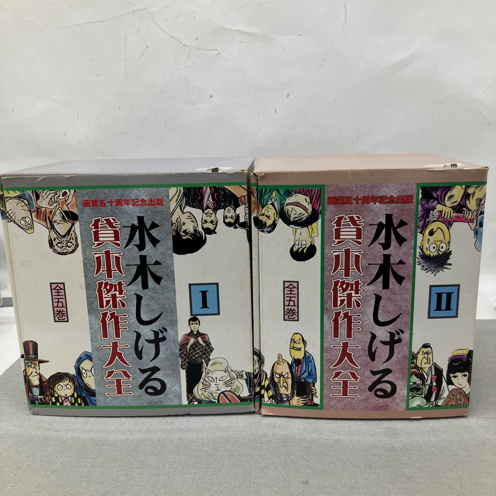 水木しげる貸本傑作大全 1・2 全5巻 PA5024 f003