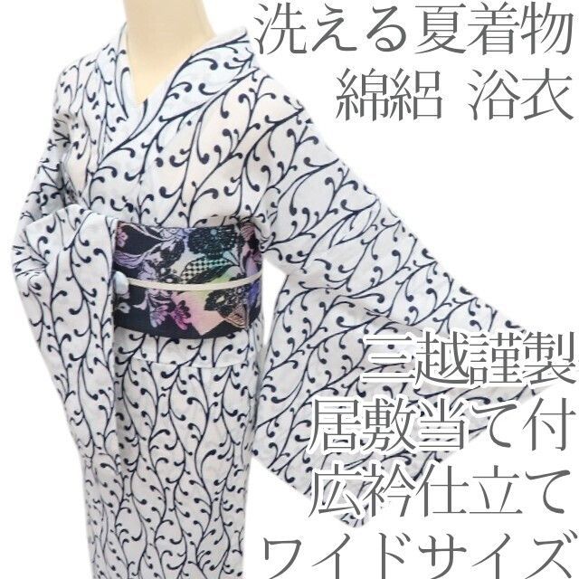 百華❀Y4950◆洗える夏着物 綿絽 三越謹製 居敷当て付 広衿仕立て ワイドサイズ 浴衣