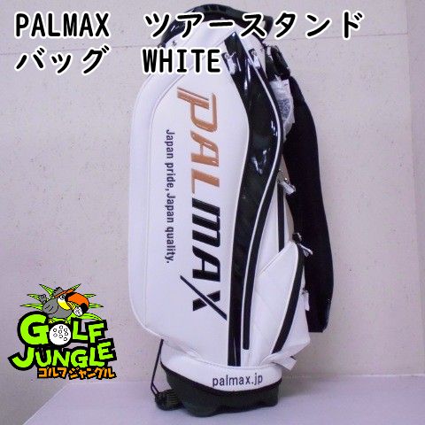 【新品】キャディバッグ PALMAX PALMAX　ツアースタンドバッグ　WHITE 0 キャディバッグ カート スタンド おすすめ　[9778]
