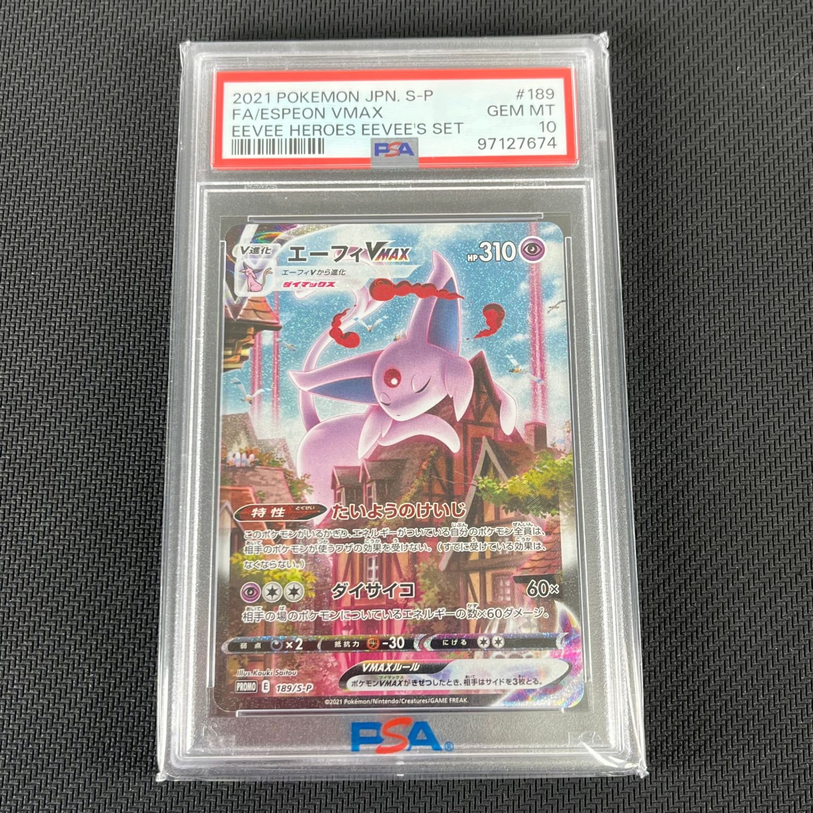 PSA10 ポケカ エーフィVMAX PROMO プロモ 189/S/P イーブイヒーローズ 