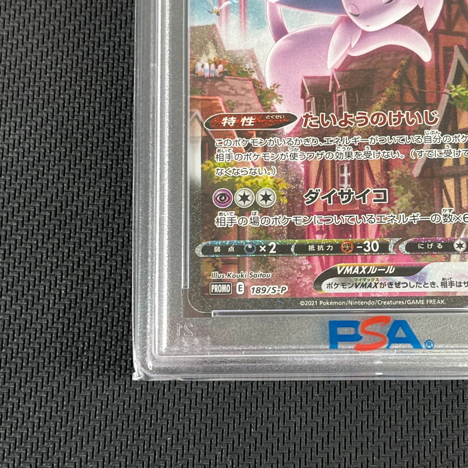 PSA10 ポケカ エーフィVMAX PROMO プロモ 189/S/P イーブイヒーローズ 