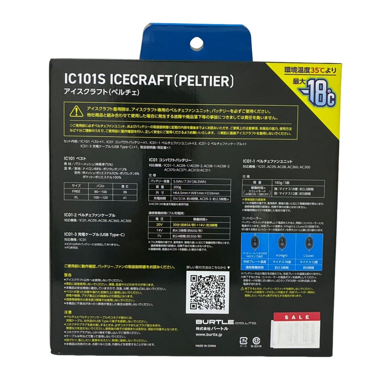 BURTLE バートル ペルチェベスト ICECRAFT IC101S ブラック 家電 電化 