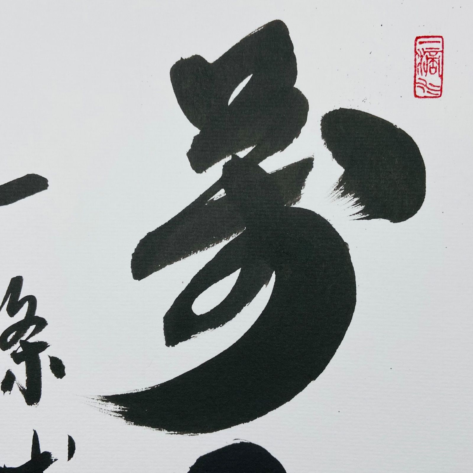 色紙「萬里一條鐡」 小林太玄師 自筆 たとう紙入 茶道具 茶掛 掛物 掛軸 色紙「萬里一條鐡」 小林太玄師 自筆 たとう紙入 茶道具 茶掛 掛物 掛軸