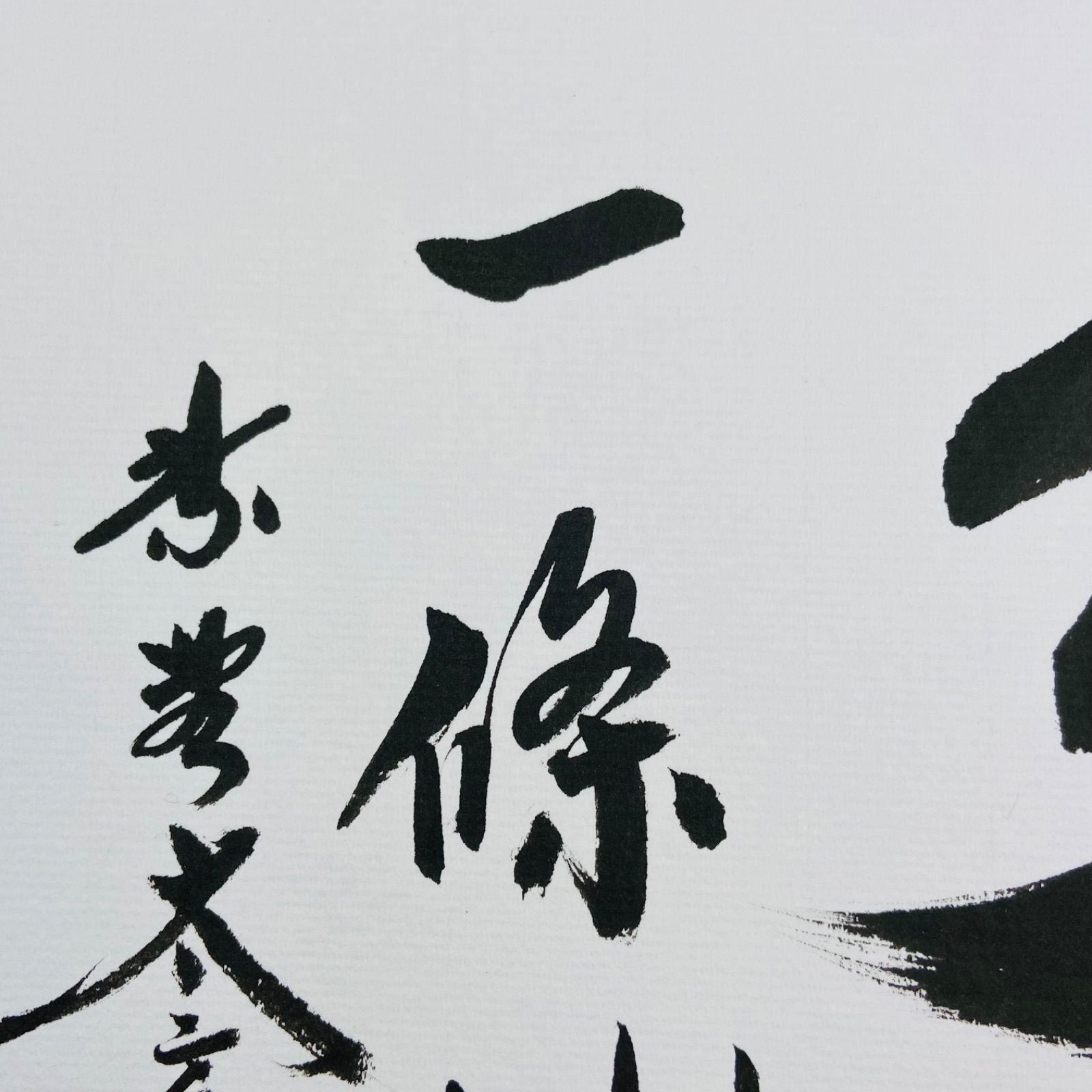 色紙「萬里一條鐡」 小林太玄師 自筆 たとう紙入 茶道具 茶掛 掛物 掛軸 色紙「萬里一條鐡」 小林太玄師 自筆 たとう紙入 茶道具 茶掛 掛物 掛軸