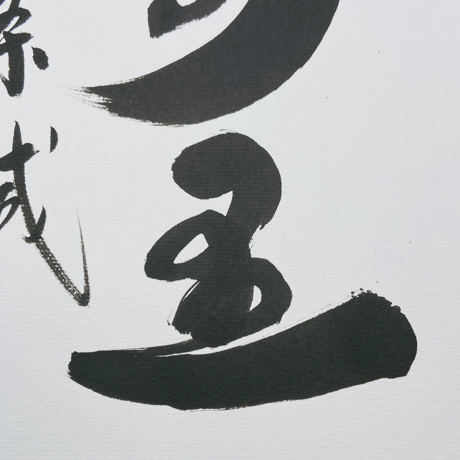 色紙「萬里一條鐡」 小林太玄師 自筆 たとう紙入 茶道具 茶掛 掛物 掛軸 色紙「萬里一條鐡」 小林太玄師 自筆 たとう紙入 茶道具 茶掛 掛物 掛軸