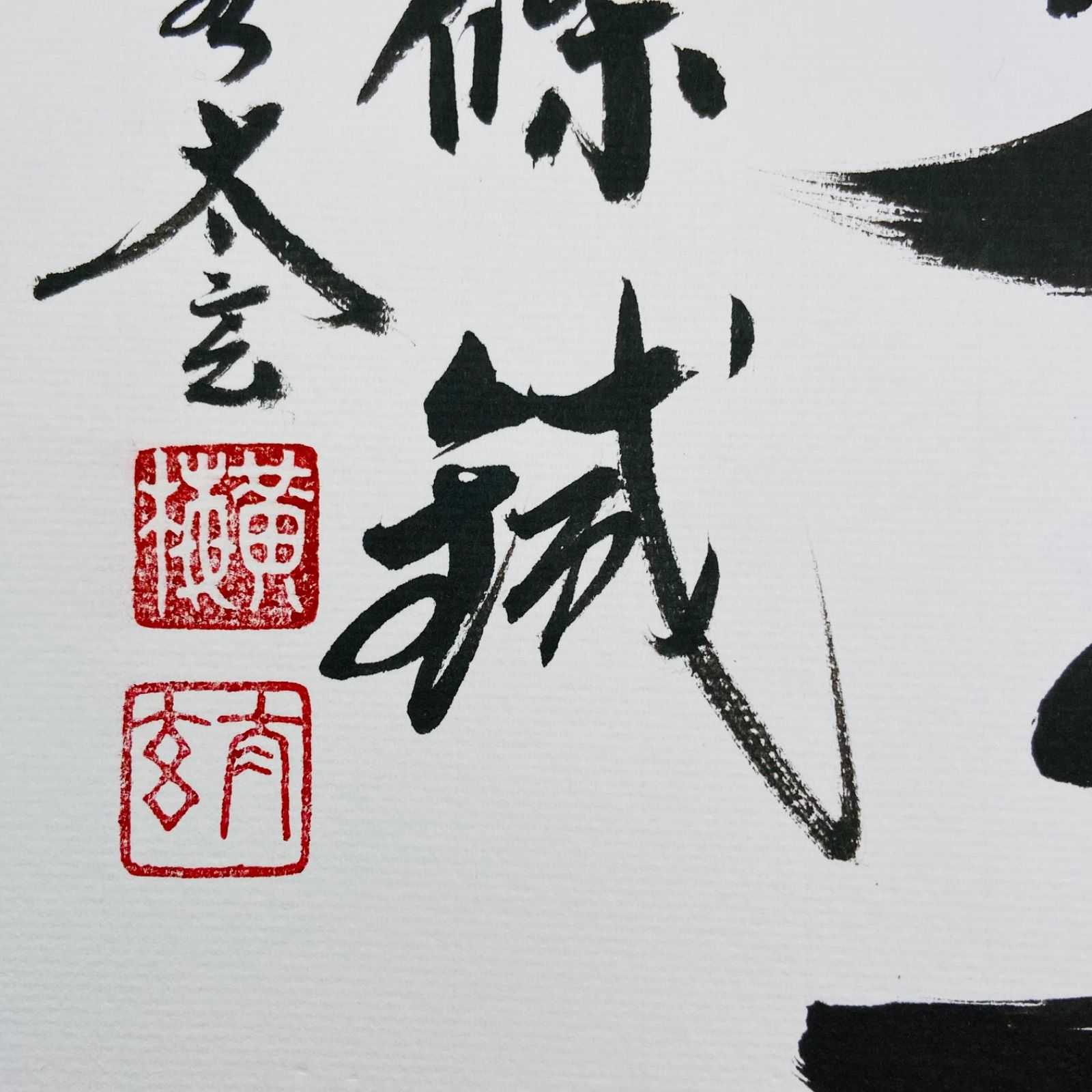 色紙「萬里一條鐡」 小林太玄師 自筆 たとう紙入 茶道具 茶掛 掛物 掛軸 色紙「萬里一條鐡」 小林太玄師 自筆 たとう紙入 茶道具 茶掛 掛物 掛軸