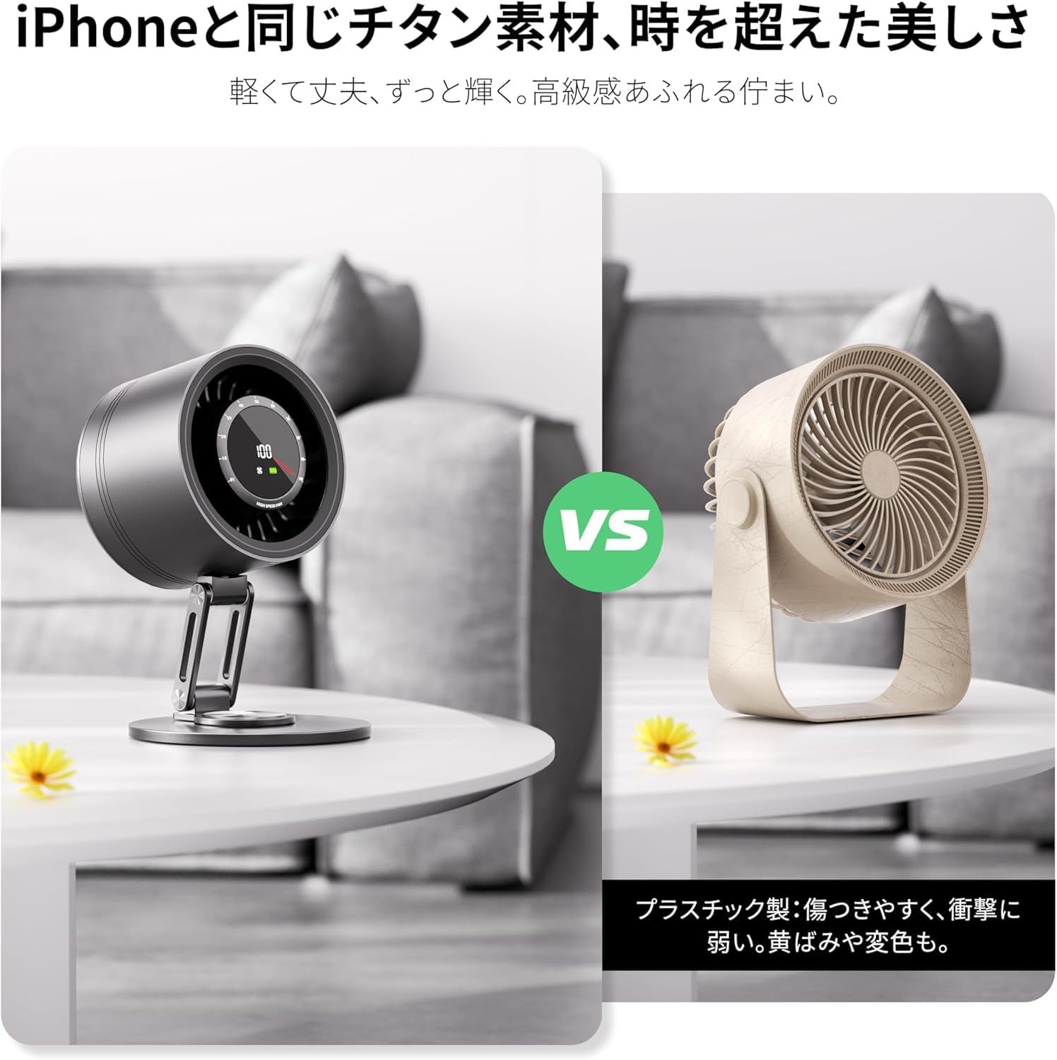 世界初！チタン金属製サーキュレーター DCモーター】卓上扇風機 静音 