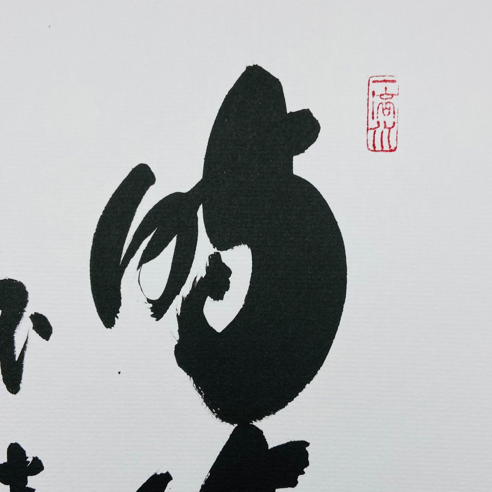 色紙「時流不走」 小林太玄師 自筆 たとう紙入 茶道具 茶掛 掛物 掛軸 色紙「時流不走」 小林太玄師 自筆 たとう紙入 茶道具 茶掛 掛物 掛軸