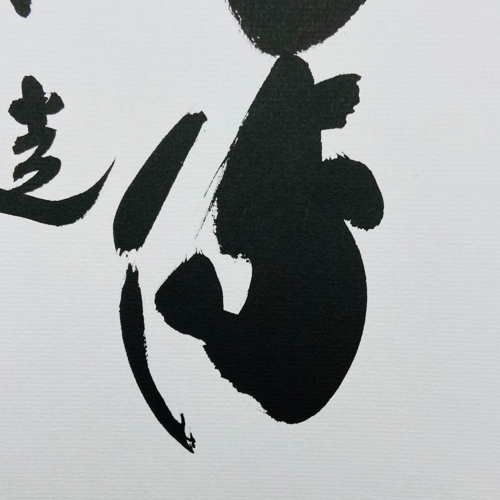 色紙「時流不走」 小林太玄師 自筆 たとう紙入 茶道具 茶掛 掛物 掛軸 色紙「時流不走」 小林太玄師 自筆 たとう紙入 茶道具 茶掛 掛物 掛軸