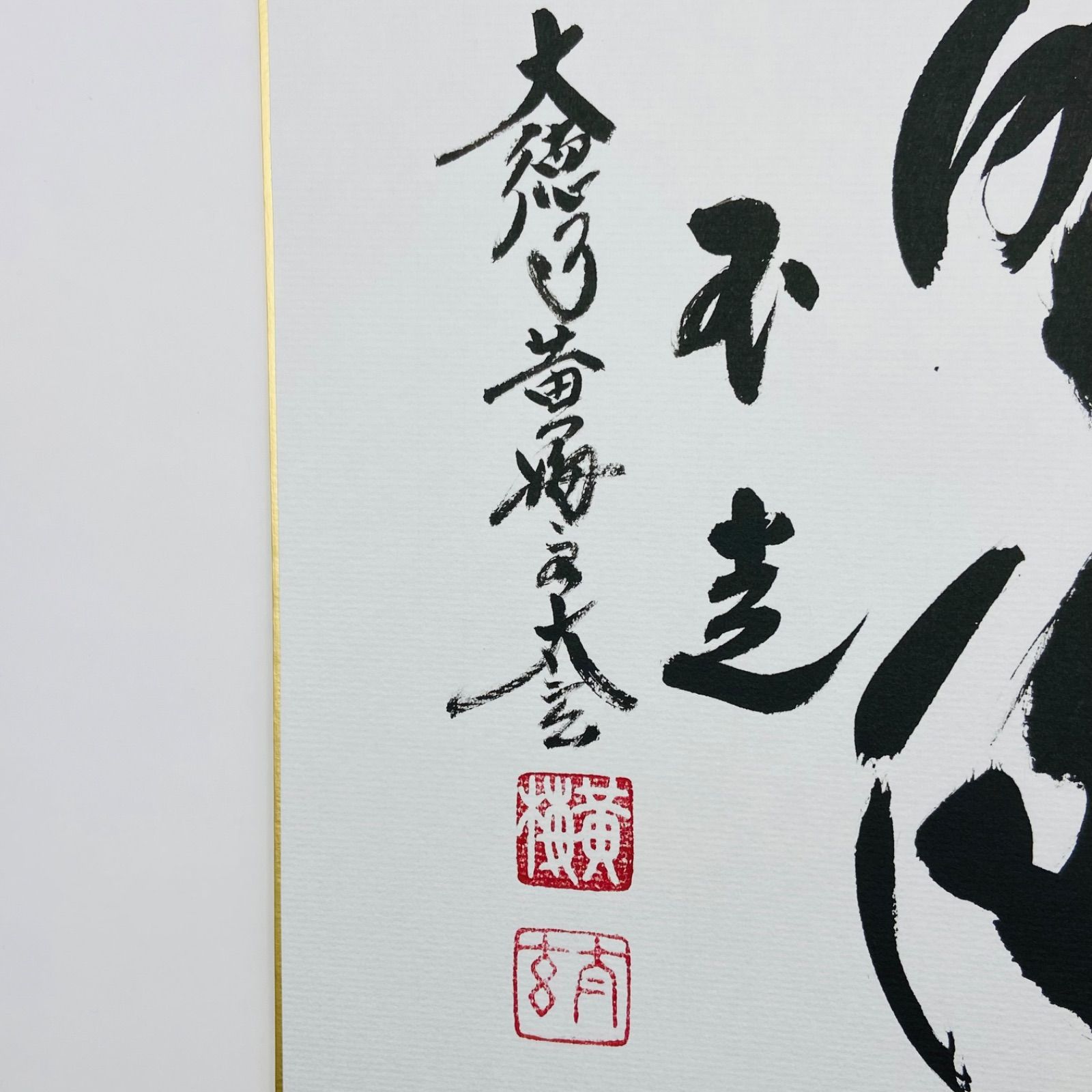色紙「時流不走」 小林太玄師 自筆 たとう紙入 茶道具 茶掛 掛物 掛軸 色紙「時流不走」 小林太玄師 自筆 たとう紙入 茶道具 茶掛 掛物 掛軸
