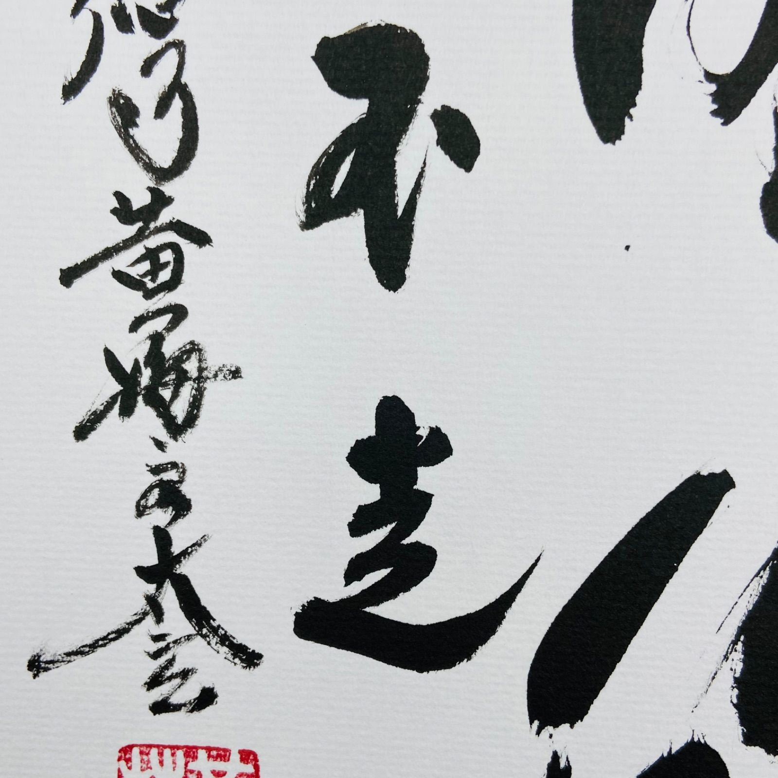 色紙「時流不走」 小林太玄師 自筆 たとう紙入 茶道具 茶掛 掛物 掛軸 色紙「時流不走」 小林太玄師 自筆 たとう紙入 茶道具 茶掛 掛物 掛軸