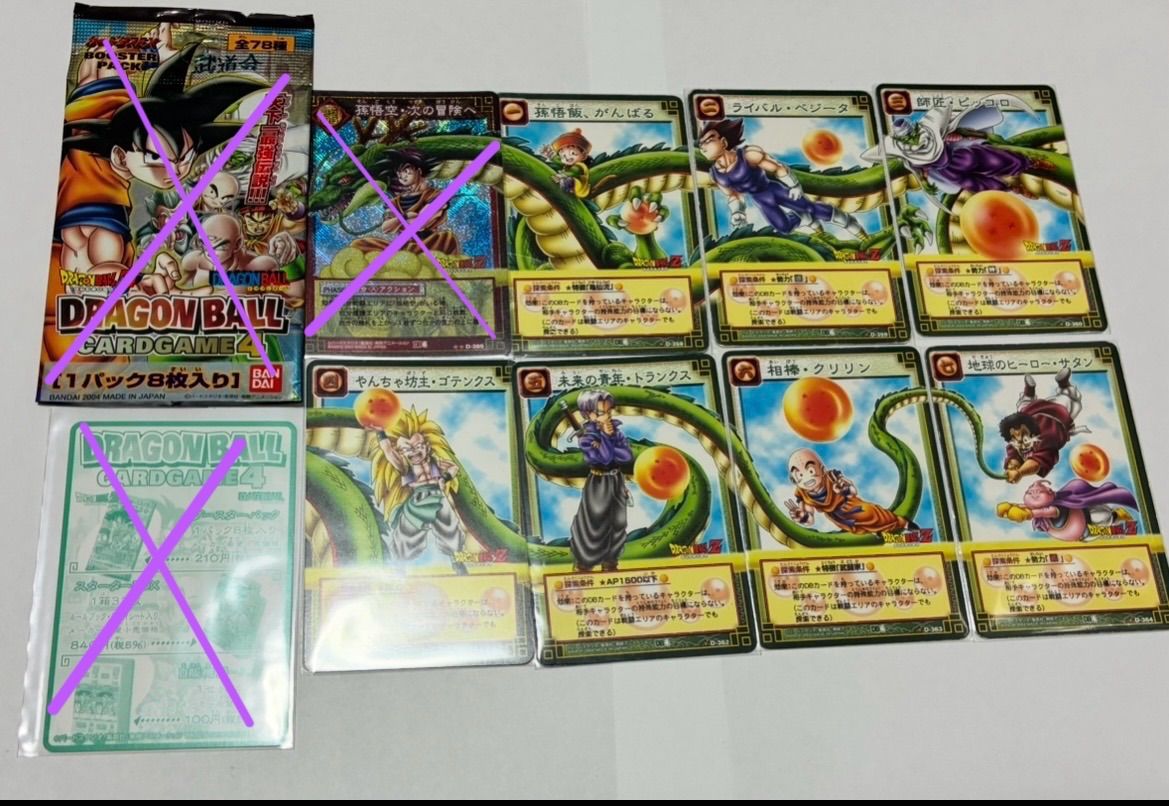 ドラゴンボールカードゲーム　カード7枚
