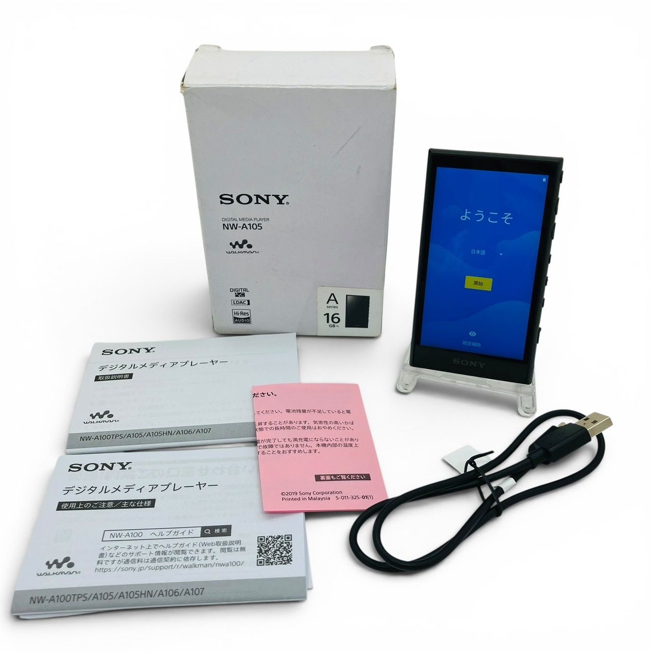 kk/4.30/20】SONY WALKMAN ウォークマン デジタルメディアプレーヤー 