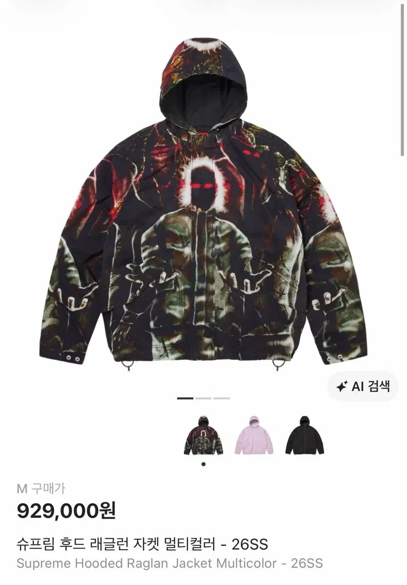 Supreme Hooded Raglan Jacket Multicolor