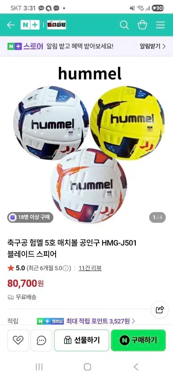 ヒュンメル 5号 サッカーボール ブラーイド スフィア 10個